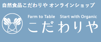 こだわりや