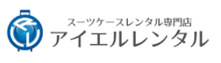 アイエルレンタル