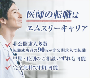 M3キャリアエージェント
