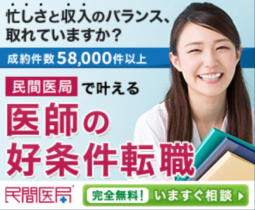 ドクターエージェント