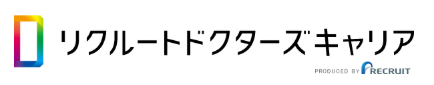 リクルートドクターズキャリア