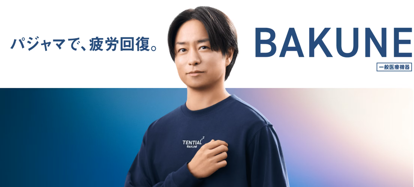 TENTIAL BAKUNE