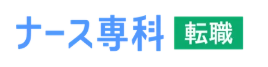 ナース専科 転職（旧：ナース人材バンク）