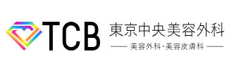 TCB東京中央美容外科（ダーマペン4）