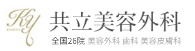 共立美容外科（ダーマペン）