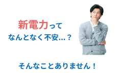 Looopでんき