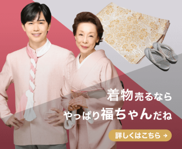 福ちゃん