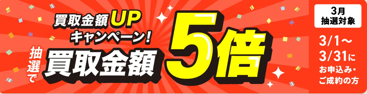 貴金属買取 まとめ