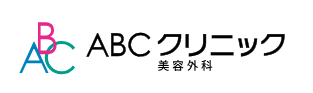 ABCクリニック美容外科