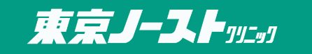 東京ノーストクリニック