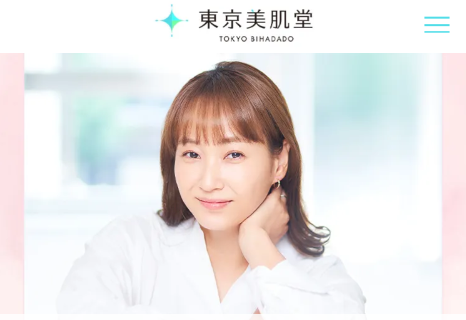 東京美肌堂